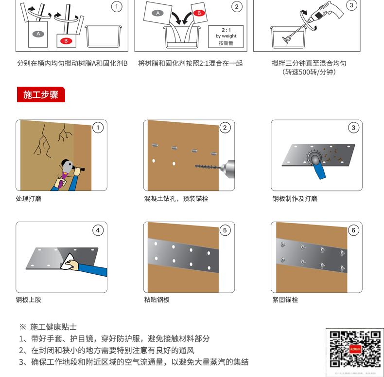 包钢观山湖粘钢加固施工过程